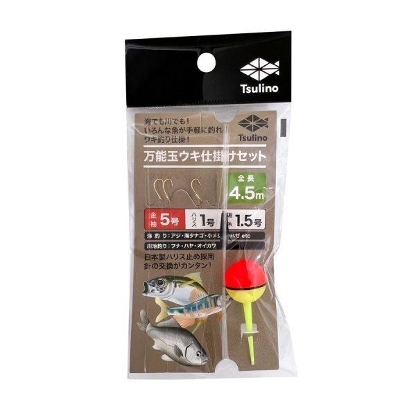 万能玉ウキ仕掛けセット (4.5m)